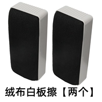 Протирать пухлую белую доску [два]