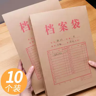 Dali a4 Kraft paper bag bidding bag document file file group member thick official document bidding file bag large large capacity student paper information bag medical record bag office personnel student