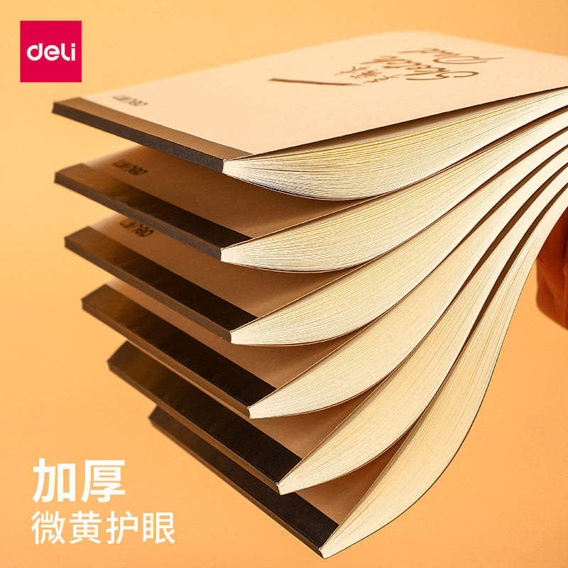 Deli B5 draft paper students use the special thick white paper blank college student notebook note notes acting grass paper calculus manuscript paper stationery supplies pen writing papyrus book