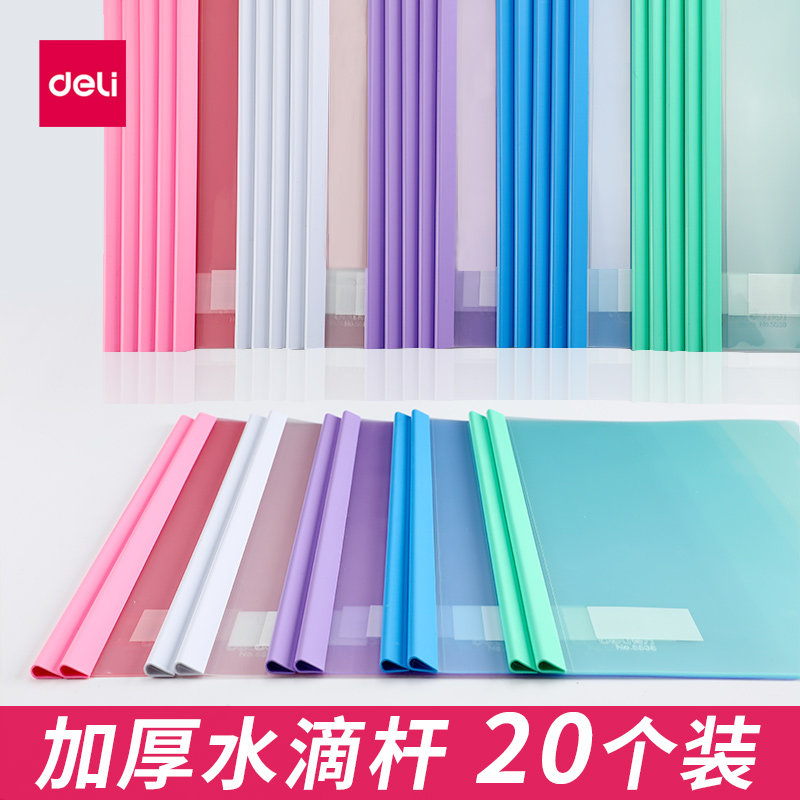 Water drop pull rod Transparent folder a4 pull rod type Student insert paper storage bag Book clip Book cover Paper materials Handout report book dry office file set Book folder loose leaf