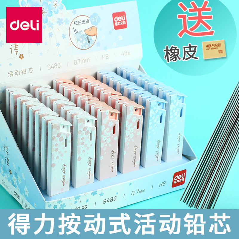 Able 4 boxed automatic pencil 2B hb refill 2 ratio for elementary school children with thick and thin constant core activity pencil replacement core not easy to break black 0 5mm 0 7mm lead core large capacity painting pencil core