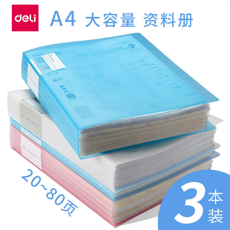 Deli a4 folder Multi-layer students with large-capacity paper clips Test paper finishing artifact Classification storage bag Insert type multi-page loose-leaf high school student transparent information book for test papers