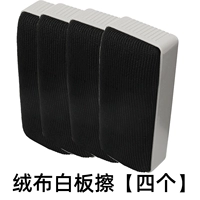 Протирать пухлую белую доску [четыре]