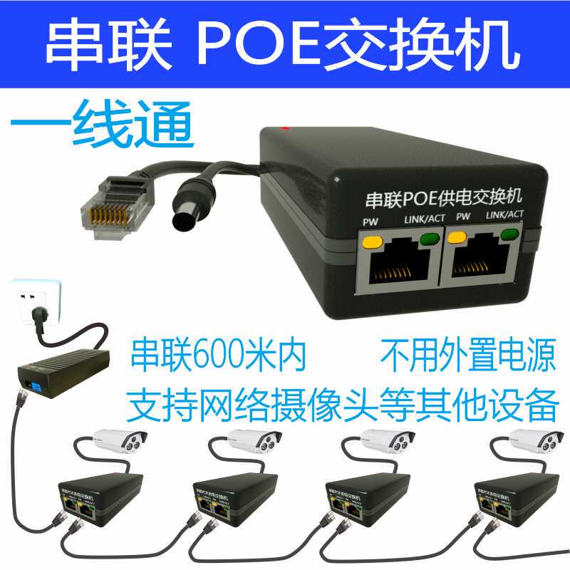 Serial Poe Switch Network Extender, One-Line Communication, Cascade Connection, Ethernet Cable Power Supply, Monitoring, 2 Ports, 12V