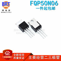 Factory direct FQP50N06 MOS field effect tube 50N06 in-line TO-220 stock supply