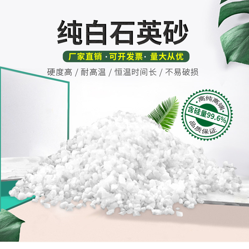 8-16 mesh white quartz sand particle filter material to extinguish smoke sand quartz sand sand tank landscaping fine sand white sand 5 catties