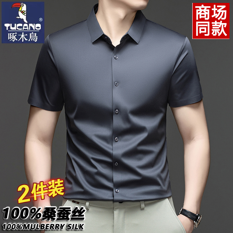 Woodpecker 100% Mulberry Silk Short-Sleeved Shirt for Men, Summer High-End Solid Color Shirt, Middle-Aged Non-Ironing Dad Wear for Men