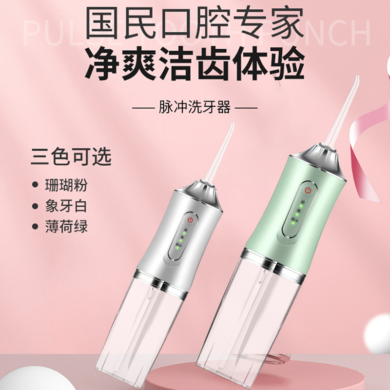Xia Yin Portable Pulse Dental Irrigator for Home Oral Cleaning, Orthodontic Nozzle, Ipx6 Waterproof Tooth Cleaner Xia Yin Portable Pulse Dental Irrigator for Home Oral Cleaning, Orthodontic Nozzle, Ipx6 Waterproof Tooth Cleaner