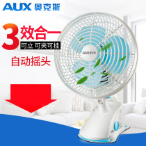 Ox Electric Fan Mini Student Dormitory Bed Head Small Fan Desktop Clip Fan Desktop Small Ecstasy Fan