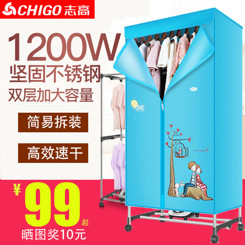 Zhigao dryer Home speed dry clothes dryer dryer Home Small baby air-drying machine Double-drying clothes