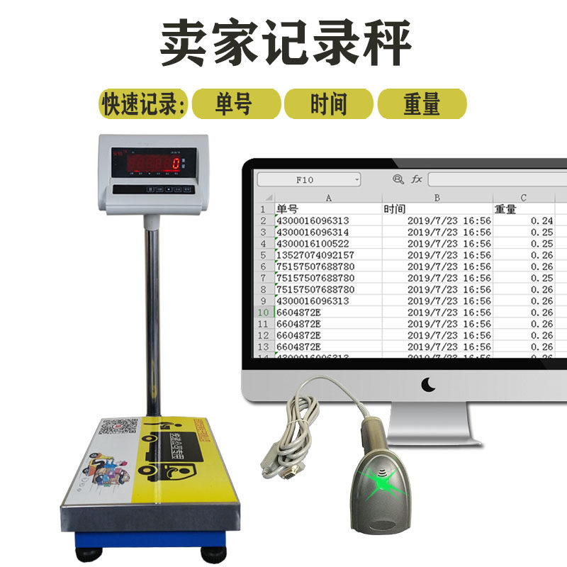 Electronic face single record Libra sellers on account record says automatic storage of delivery number scales sweep-up