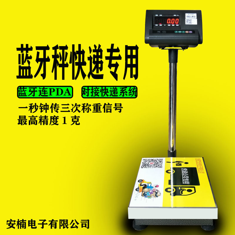 Yaohua Bluetooth said that express delivery special RS232 computer system landing Bluetooth electronic scale