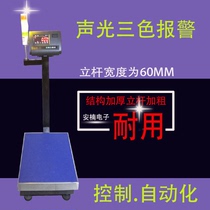 Relay control scale upper and lower limit alarm called three-color light sound and light alarm scale switch weight meter