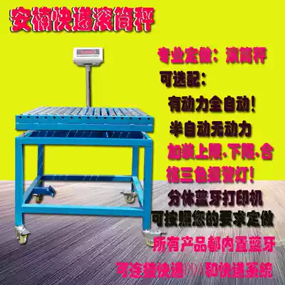 Drum scale Express logistics sorting scale Bluetooth conveyor belt three-color light alarm electronic scale printing table scale
