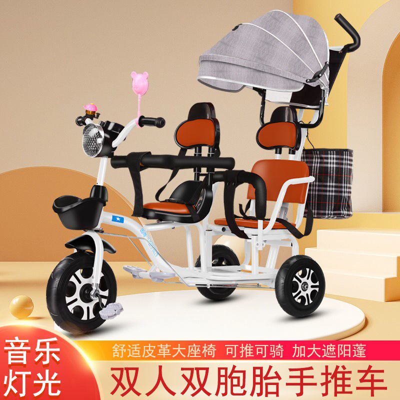 Children's tricycles can take people baby bicycles twins trolleys baby size treasure second child baby artifact