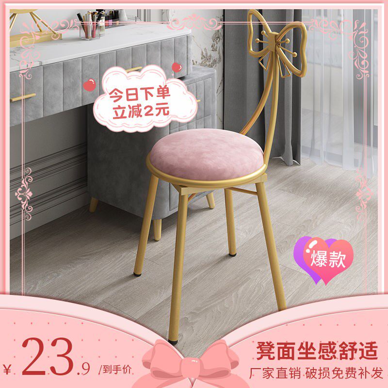Butterfly knots net red makeup stool modern minimalist bedroom Makeup Table Chairs Ins Nordic Mechia Backrest Chair