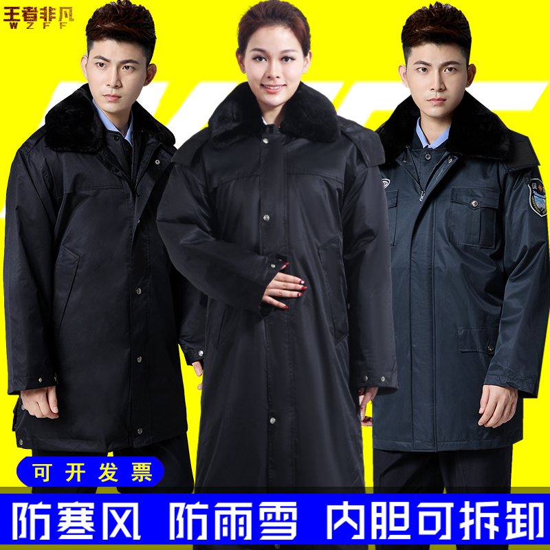 Security Clothing Great Clothes Winter Clothing Cotton Clothing Multifunction Anti-Chill Wear Security Thickening Lengthened Cotton Clothing Men's Security Property Uniform