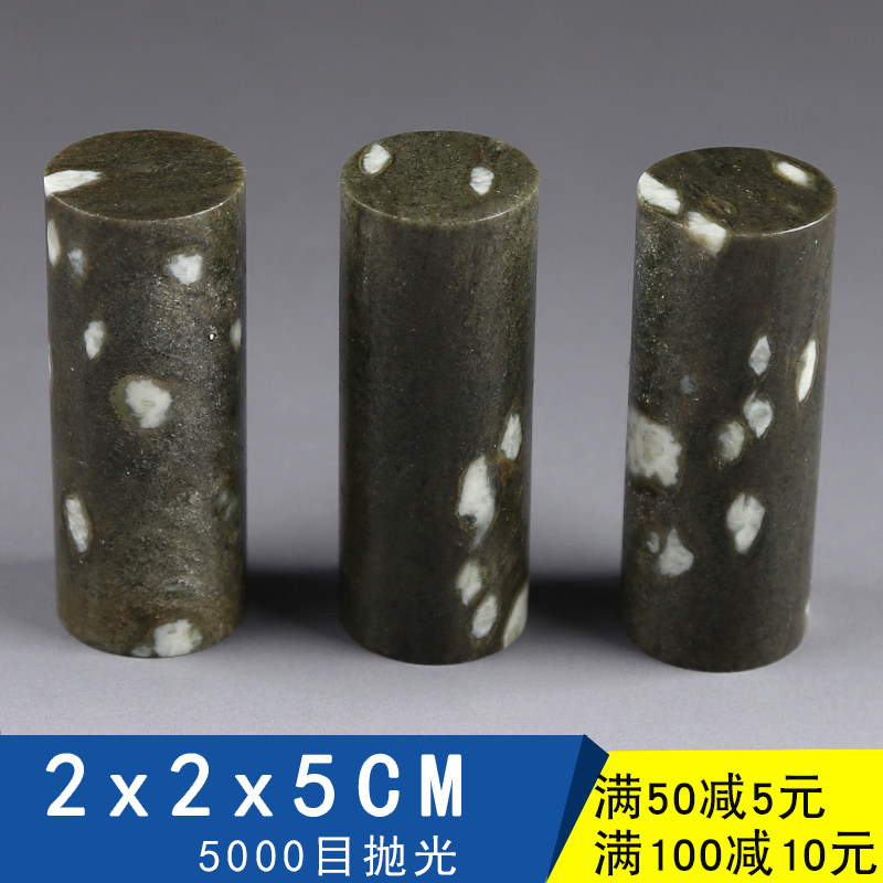 Green Fields Stone Circular Seal Seal Engraving Stone stone and calligraphy Calligraphy Calligraphy Idle Seal Name Seal Engraving Stone practice Chapter 2x2x5cm