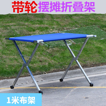 Stall folding table Night market stall shelf folding stall shelf multifunctional portable mobile display thickening