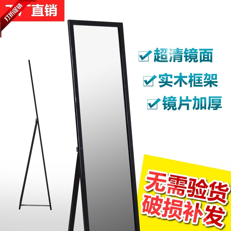 Explosion-proof full-length mirror Simple modern solid wood European wall-mounted household mirror Full-body mobile dormitory floor-to-ceiling mirror students