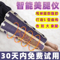 Leg slimming instrument Weight loss artifact Violent thin student thick legs thin thighs calf muscles Elephant legs fat burning leg massager