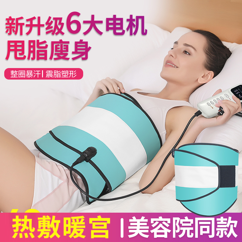 Weight Loss Belt with Vibration and Heating, Beauty Salon Hot Compress Fat-Burning Belt, Lazy Fat-Reducing Machine, Slimming Belly and Reducing Belly Fat Tool