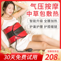 Fat loss machine hot compress package weight loss belt vibration heating belt Thin waist thin belly artifact Abdomen slimming belly fat burning