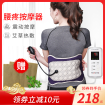 Lumbar massager Hot compress Household lumbar pain lumbar disc traction vibration heating adult physiotherapy device neck and shoulder