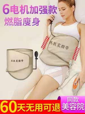 Far infrared heating weight loss belt Vibration heating belt slimming belly fat burning package Hot compress shock fat belt warm palace belt