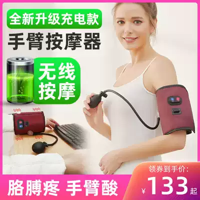 Arm massager Electric thin hand wrist artifact Physiotherapy hot compress Elbow joint pain Kneading heater