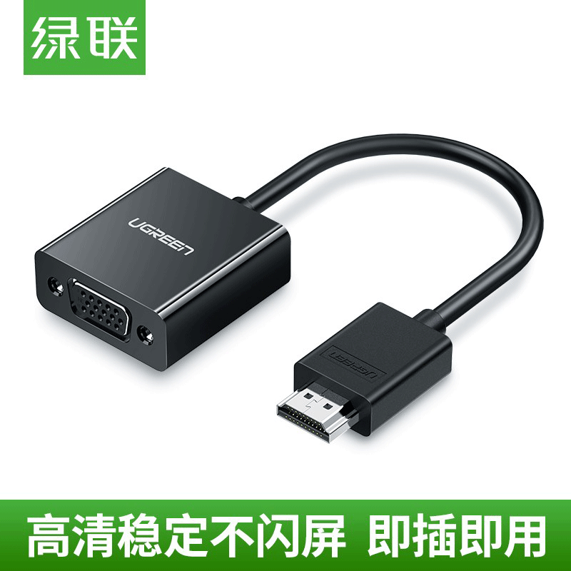 Green Union CM270 HDMI to VGA wire converter high-definition film adapter accessories projector 60738