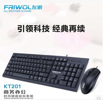 Friends Wolf KT-201 keyboard U U Business Office Home Games waterproof computer keyboard mouse set Wired