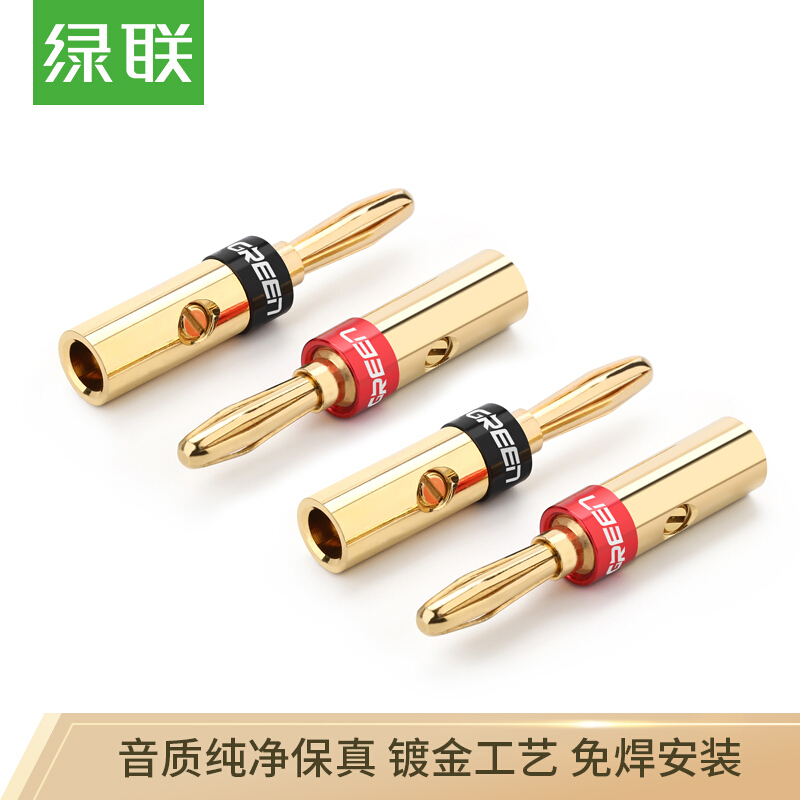 Green Union (UGREEN) Audio Line Sound horn Line Banana Head Free of welding speaker plug 4 fit 30513
