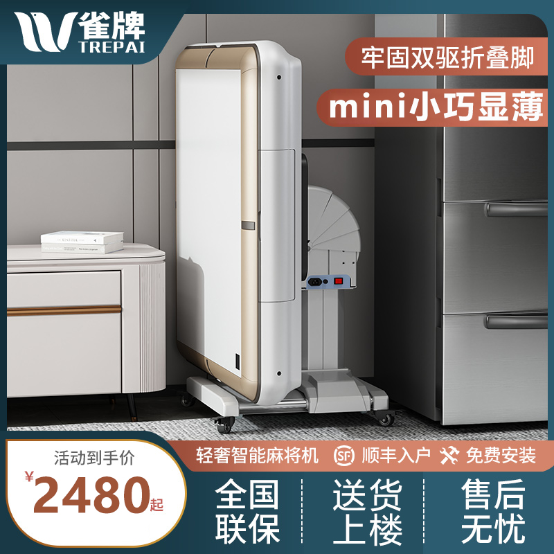 Sparrow brand double-drive mini roller coaster mahjong machine 2022 new fully automatic household dining table dual-use electric foldable