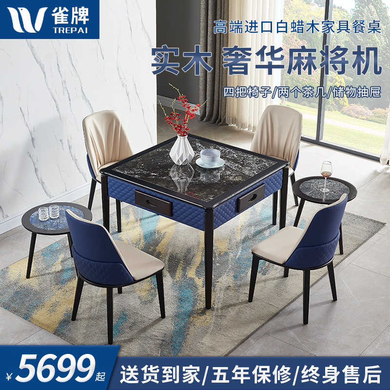 Full Automatic White Wax Wooden Dream Blue Furniture Type Dining Table Dual-use Electric Mahjong Table of Rosewood High-end Solid Wood