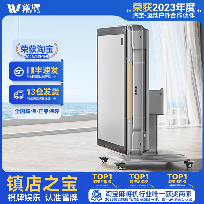 スパーロウブランド[3.0ワンボタンノイズ低減+アンチロールオーバー]麻雀マシン全自動ダイニングテーブルデュアルユース電動折りたたみテーブルホーム