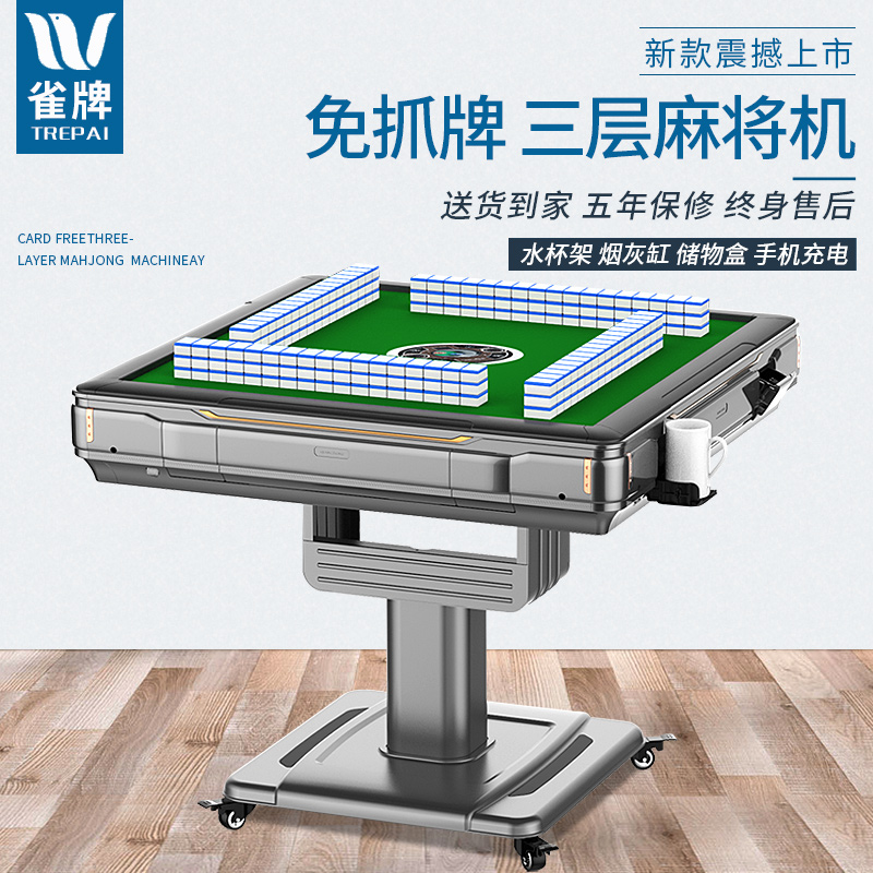 Bird brand (three-layer machine) intelligent mahjong machine fully automatic dining table dual-use heating modern folding mahjong table home