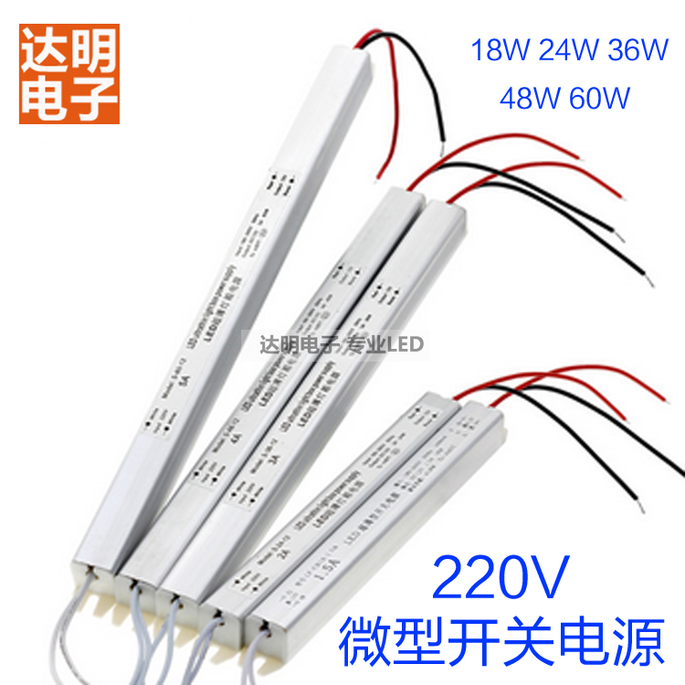 LED ultra-thin light box switching power supply 12V built-in transformer 18W36W48W60W display cabinet advertising micro drive