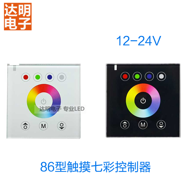 DC12-24V home lamp with smart touch panel RGB seven colour colour changing LED light strip dimmer-Taobao