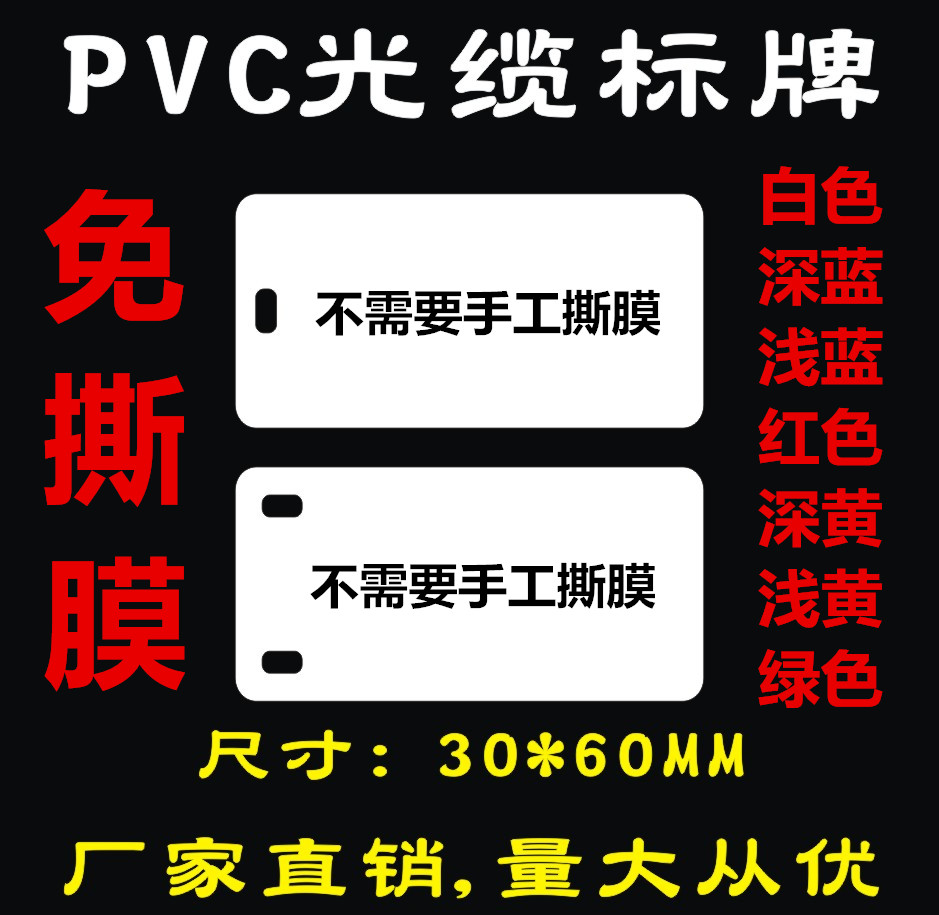 Cable signage marker Listing 30*60MM cable signage logo sign single dual hole