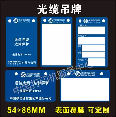 Customized Printing China Mobile Plastic Cable Signage Cable Signs PVC Signs Blue Bottom