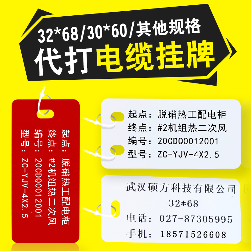 On behalf of playing optical cable signage cable tag cable PVC brand plastic card custom-made Telecom Unicom Mobile