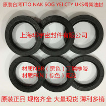 Imported TTO NAK YEI skeleton oil seal nitrile TC250 * 280*15 250*285*18