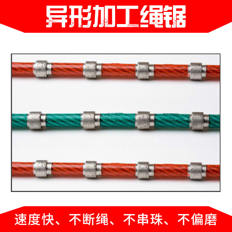 Granite special-shaped cutting wire saw granite stone special-shaped processing diamond wire saw Benlang manufacturer