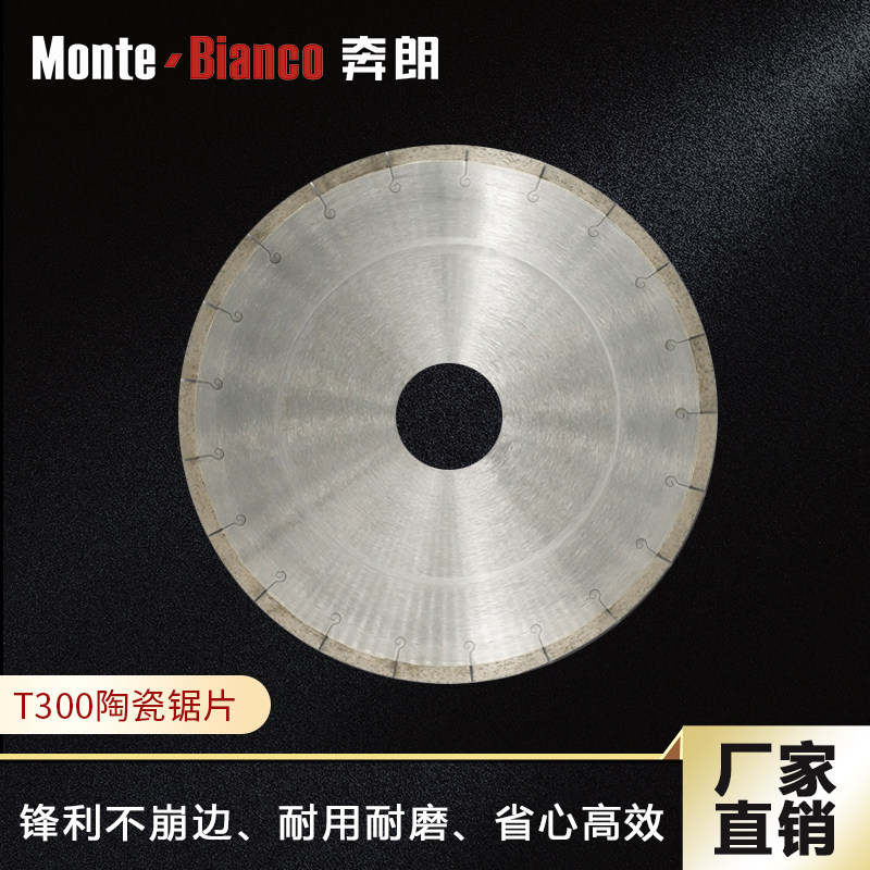 Benlang brand 300 ceramic saw blade fish hook pattern cutting blade sharp type cutting tile medium
