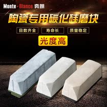 MonteBianco running for special silicon carbide grinding block stone ordinary polished grinding block processing sharper