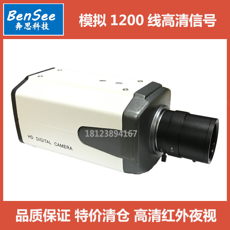 Benz simulated surveillance camera night vision HD CCD 1200 line gun machine zoom monitor camera