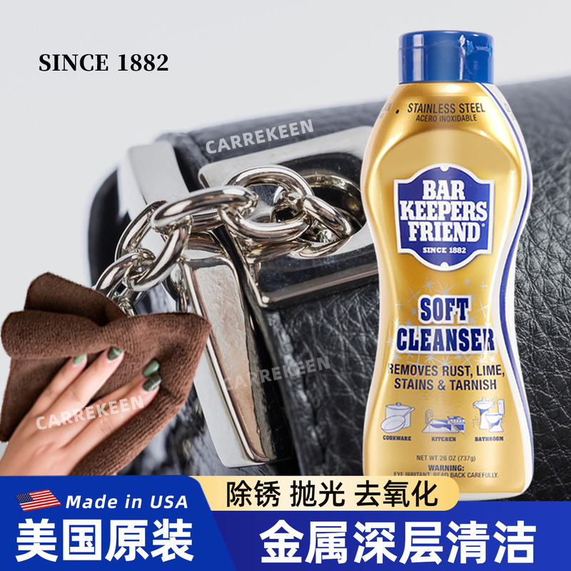 Metal Redox Agent, Luxury Bag Hardware Polish, Quick Cleaning Rust Remover, Polishing and Deoxidizing Agent