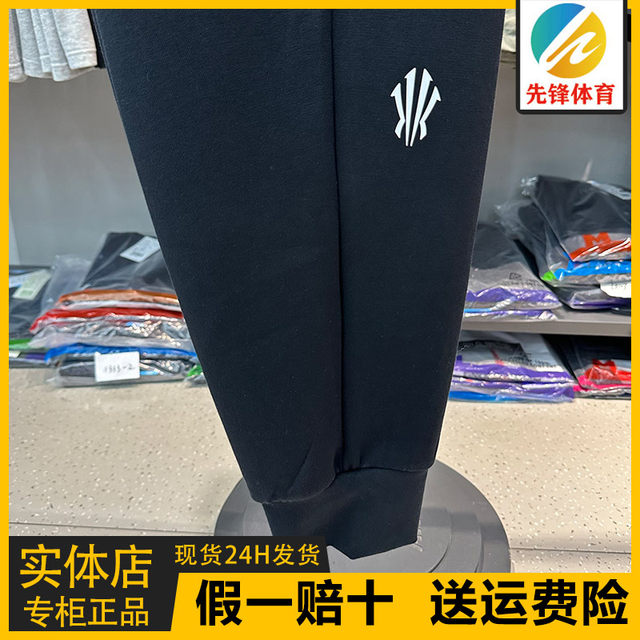 Anta Kyrie Irving Men's Loose Pants 2025 New Spring Fashion Sports Knitted Trousers 172511304