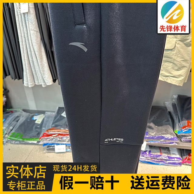 Anta Straight-Leg Pants Men's 2025 New Spring Knitted Versatile Running Fitness Sports Pants 152517312